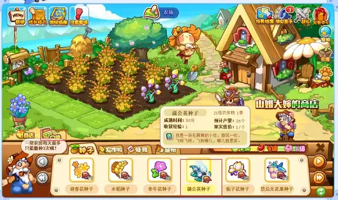 洛克王国蒲公英材料怎么弄