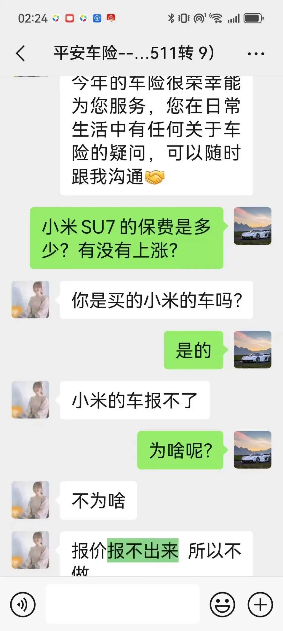 小米保险业务布局