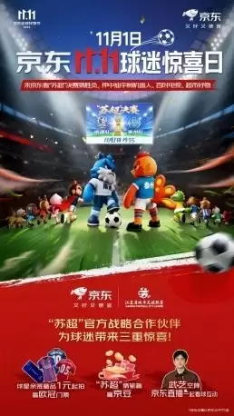 C罗、梅西签名球衣1元起拍！京东球迷惊喜日来袭，获拍还送欧冠决赛门票