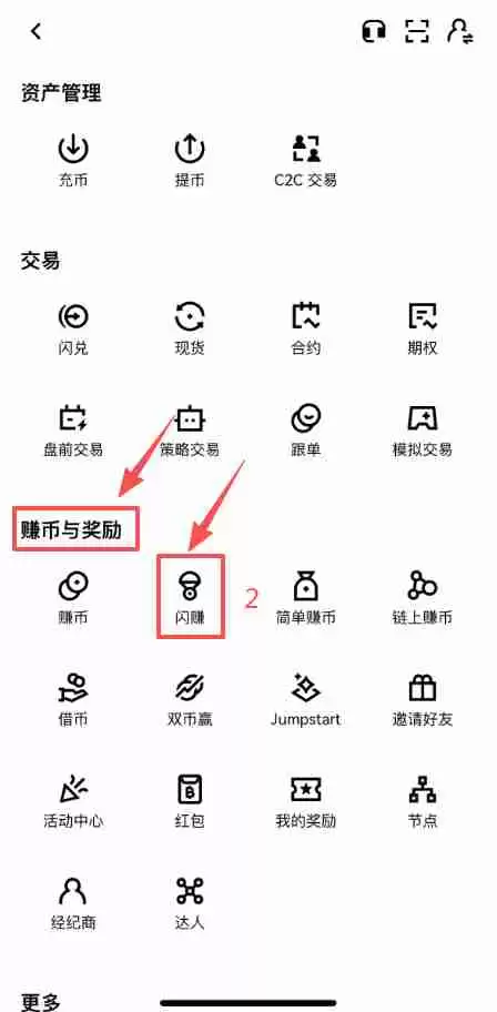 OKX闪赚是什么?欧易OKX闪赚参与方式与操作流程