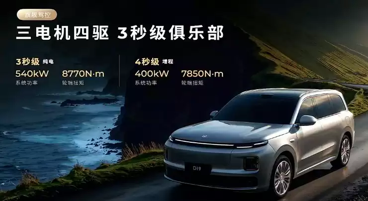 零跑旗舰D系列发布,定价20万元以上,D19能否扛起高端化大旗?