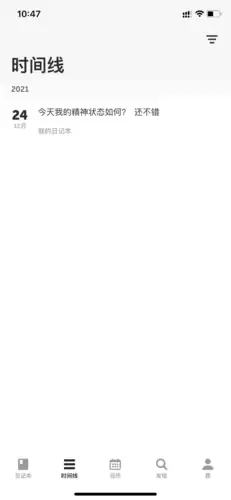 《格子日记》使用教程