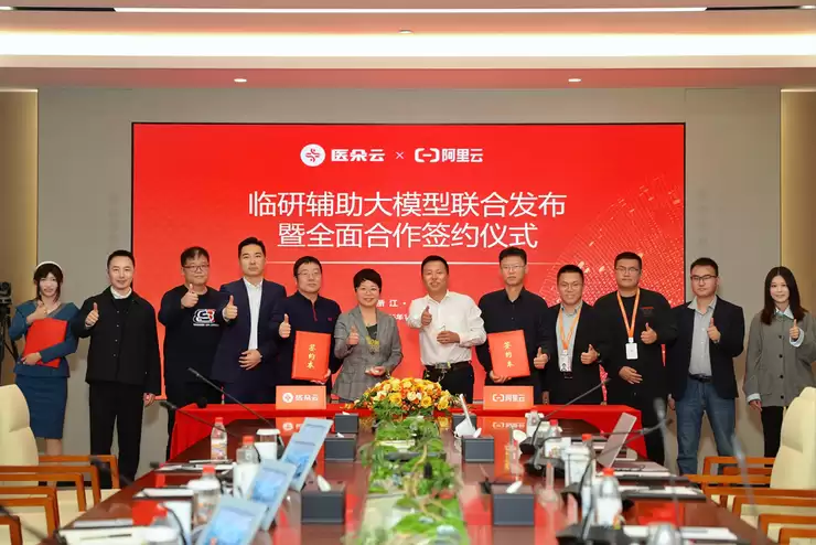 医朵云临床研究助手正式发布，基于通义千问打造