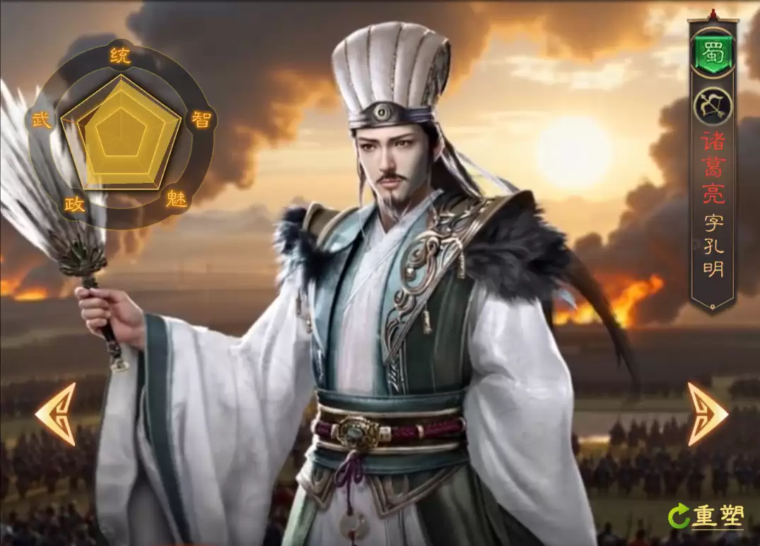 《三国志:战棋天下》初期武将推荐