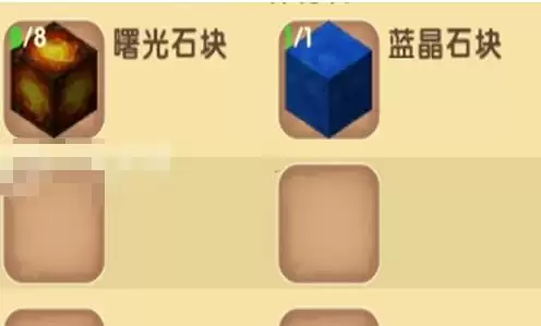 迷你世界里熔岩号角怎么做成的