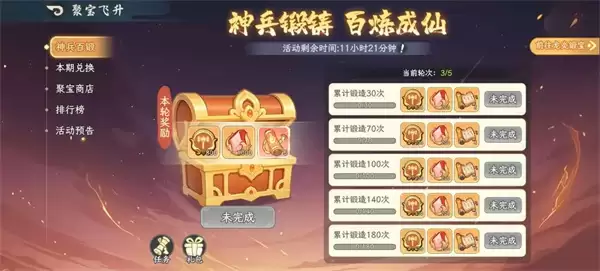 山海幻境限时搜神画卷获取攻略分享