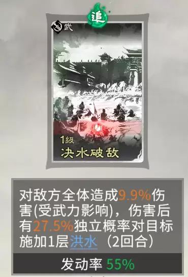 《三国:天下归心》吕布阵容搭配推荐