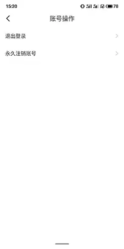 《订票助手》注销账号方法