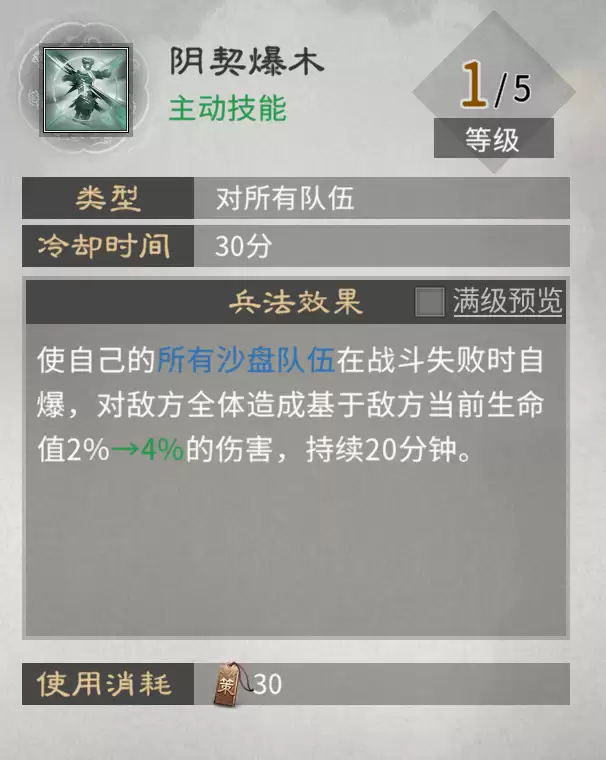 《三国:天下归心》平民兵法加点推荐