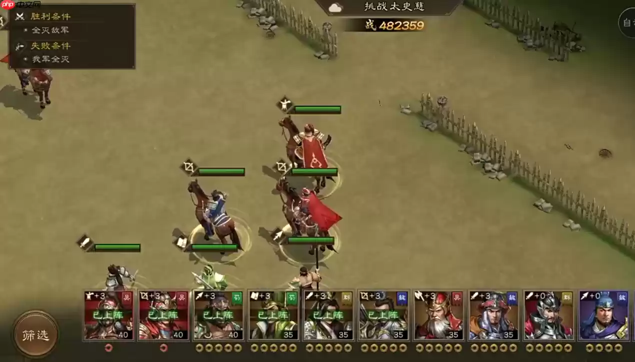 新三国志曹操传太史慈之影终极攻略:四近战封锁,破神箭之困