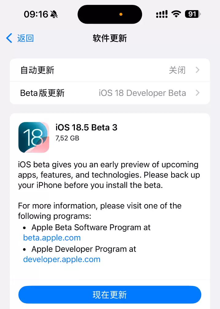 苹果 iOS / iPadOS 18.5 开发者预览版 Beta 3 发布