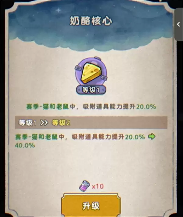 发条总动员奶酪核心获取方法分享