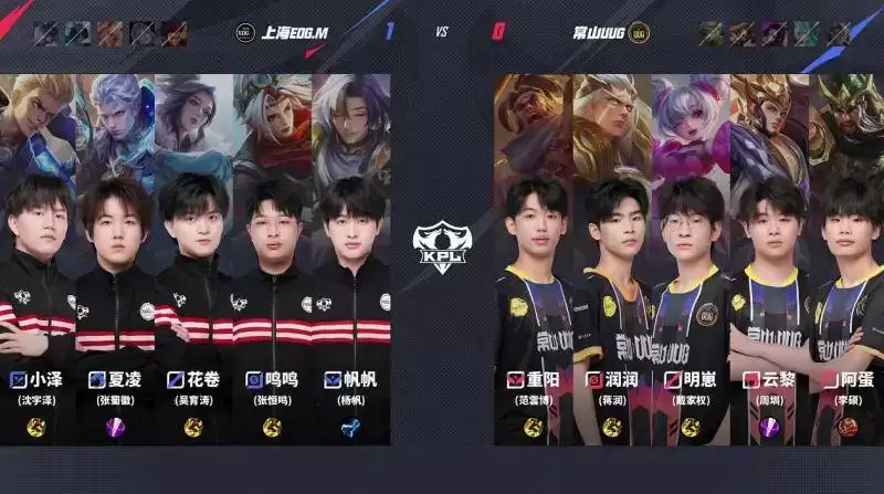 KPL夏季赛 KPL夏季赛