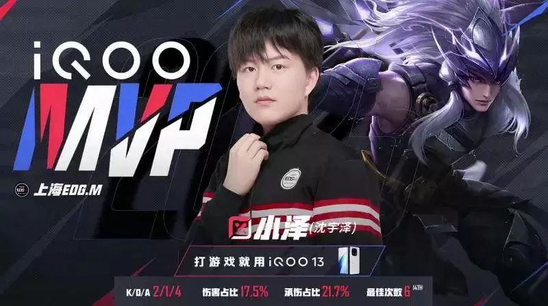 KPL夏季赛 KPL夏季赛