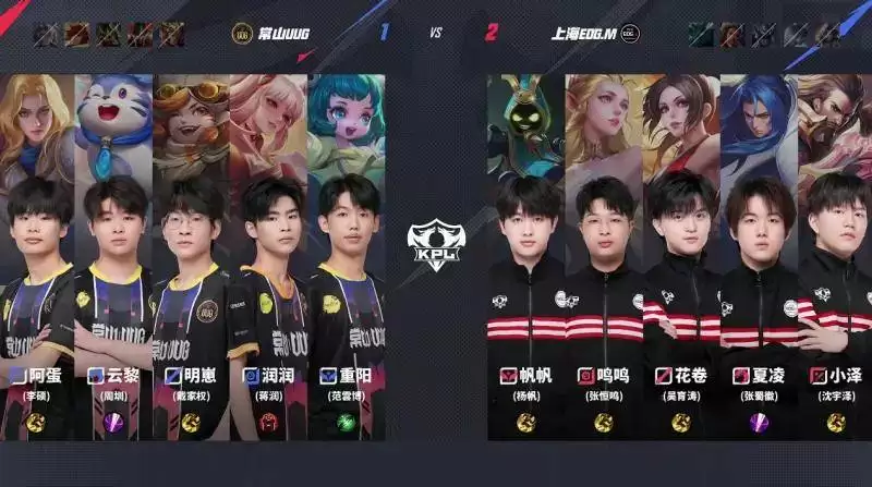 KPL夏季赛 KPL夏季赛