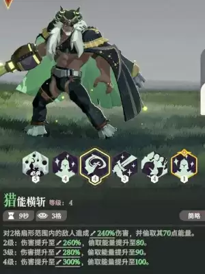 《剑与远征:启程》霍德希金技能详解