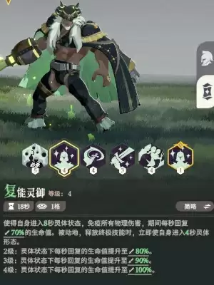 《剑与远征:启程》霍德希金技能详解