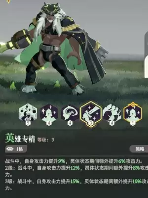 《剑与远征:启程》霍德希金技能详解