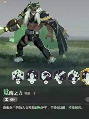 《剑与远征:启程》霍德希金技能详解