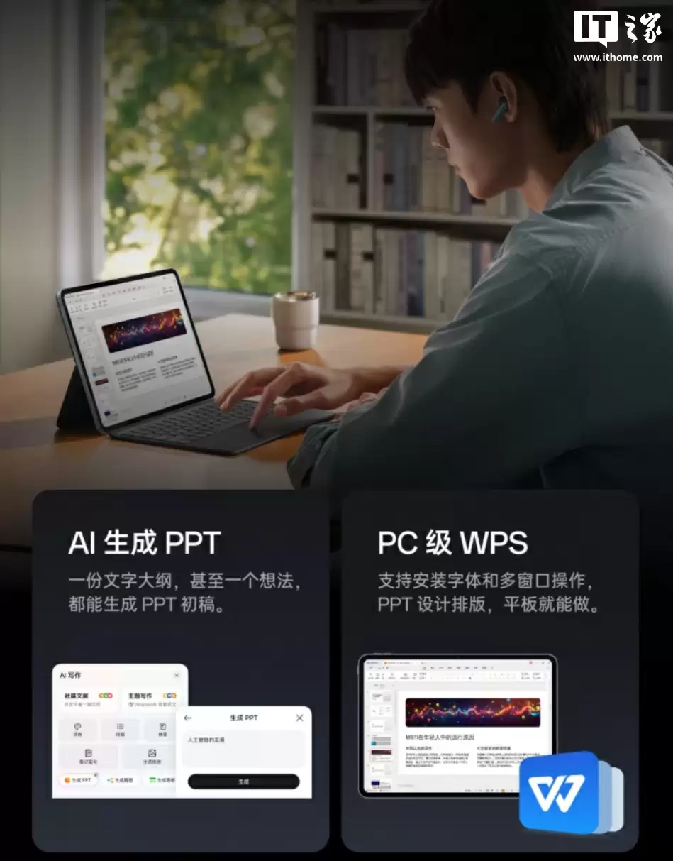 一加平板 2 开售:天玑 9400+ 芯片、3K 144Hz 高刷原色屏,2799 元起