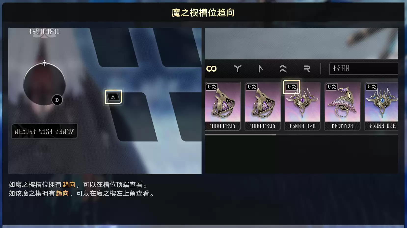 《双重螺旋》魔之楔养成玩法