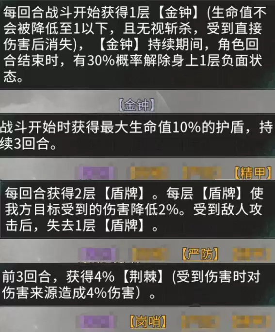 《三国:天下归心》宝物系统详解