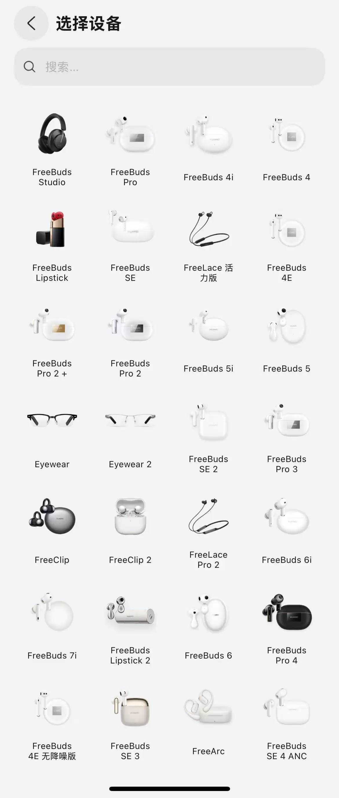 华为推出智慧音频 App：安卓 / iOS 双端同步，支持头动控制、查找设备等功能