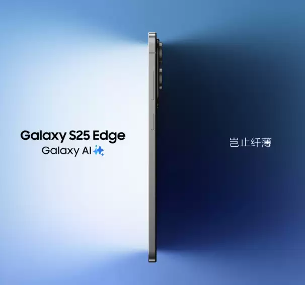 实体 SIM 双卡 + 双镜头:三星 S25 Edge 超薄手机 7999 → 4409 元京东补贴再降价