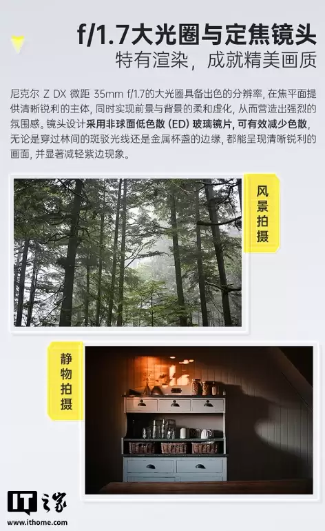 2999 元起：尼康尼克尔 Z DX 16-50mm f/2.8、MC 35mm f/1.7 半画幅镜头开售