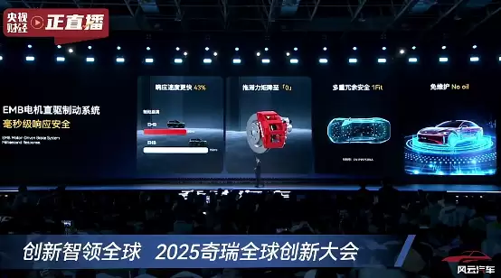 尹同跃再喊“不客气”，奇瑞发布五大核心技术，明年超20款车搭载智驾功能 