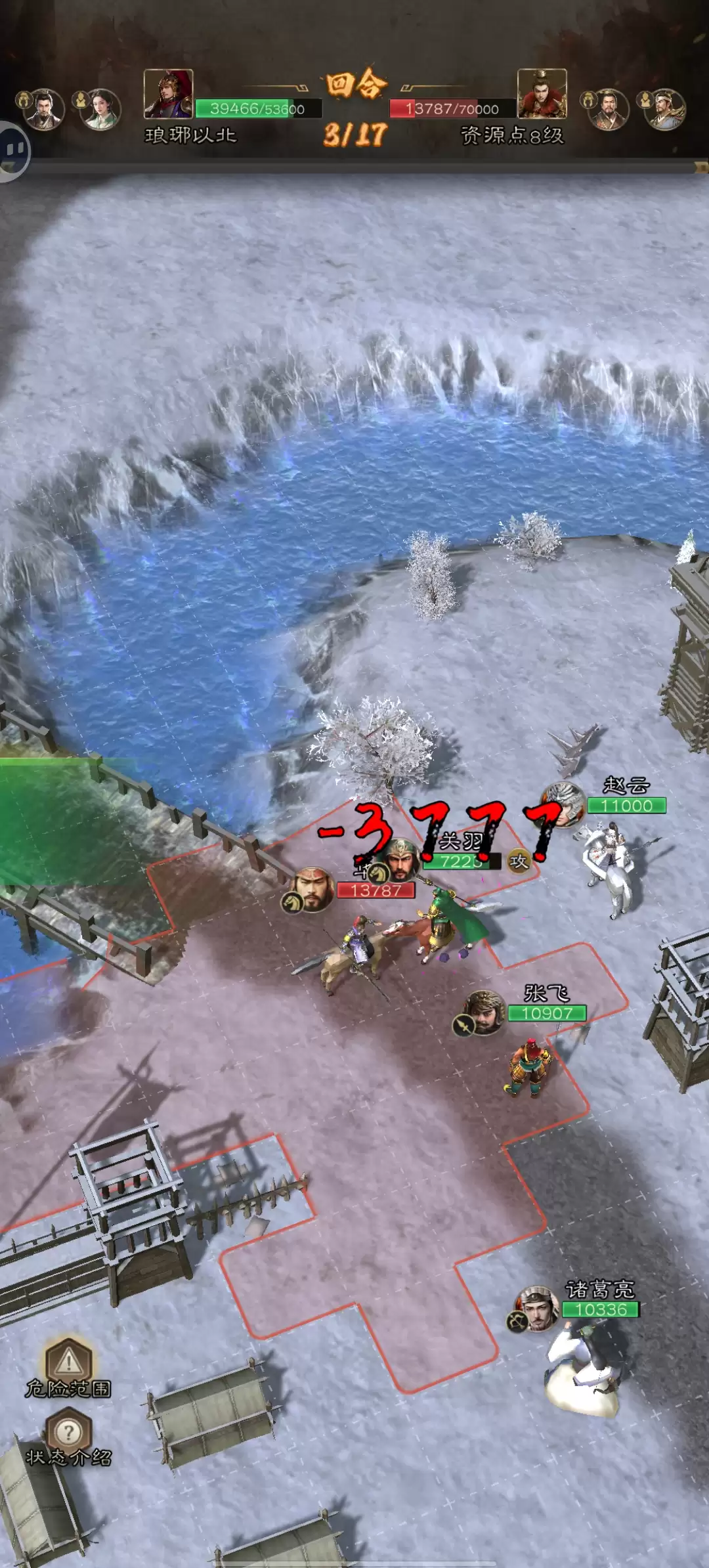 《三国志:战棋天下》第一章低配低损通关8级资源地