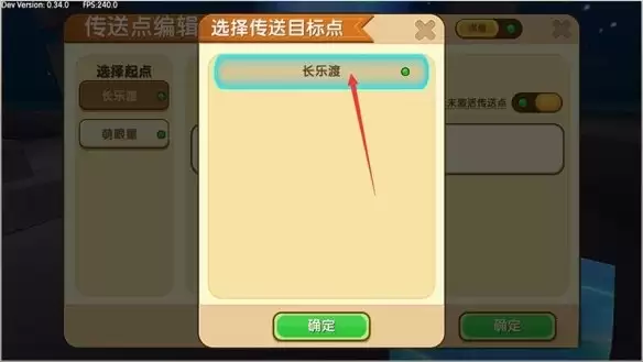 迷你世界传送点怎么使用?