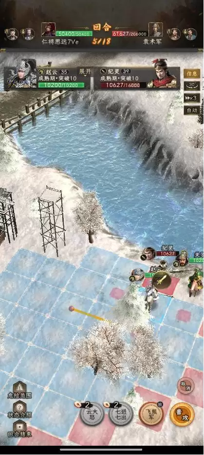 《三国志:战棋天下》无伤刷寿春攻略