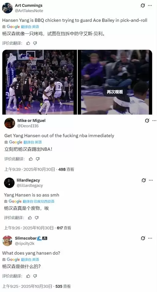 中国球员杨瀚森表现不佳遭美球迷怒喷：滚出NBA 防守任人宰割