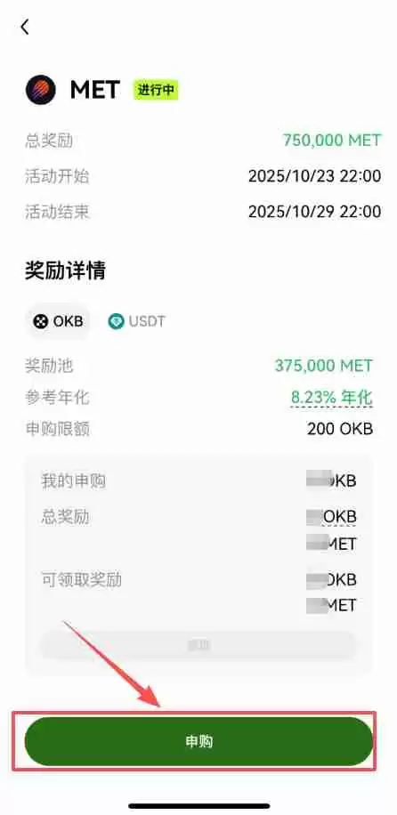 OKX闪赚是什么?欧易OKX闪赚参与方式与操作流程