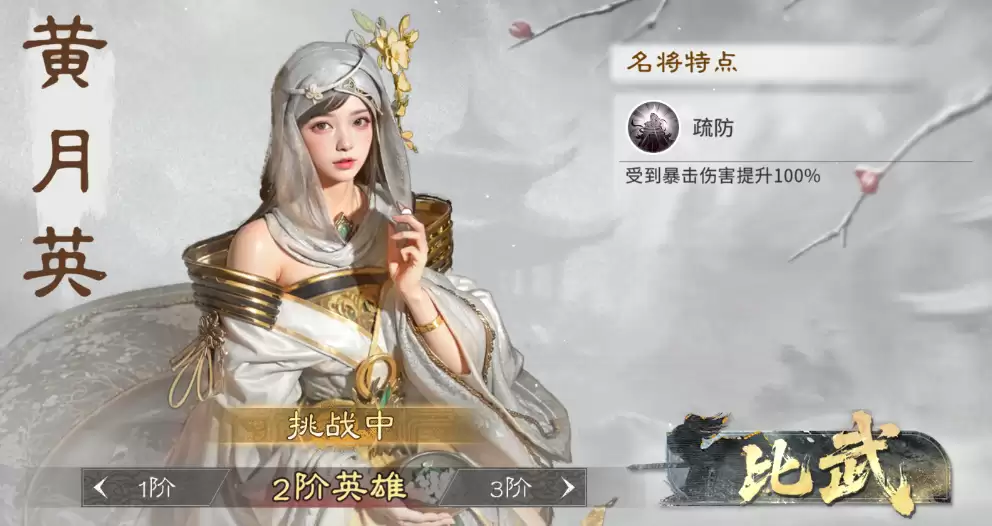 《三国:天下归心》名将来访高伤害配队推荐