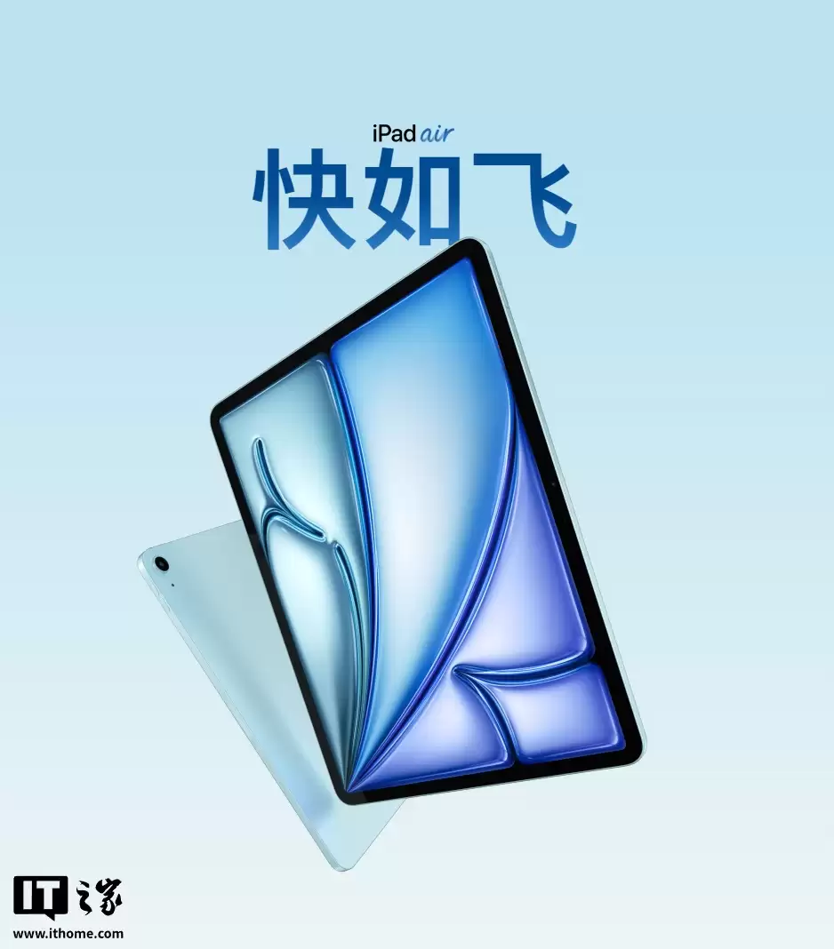 iPad Air M3 256G 版 5299 → 3599 元 12 期免息，京东自营再降价