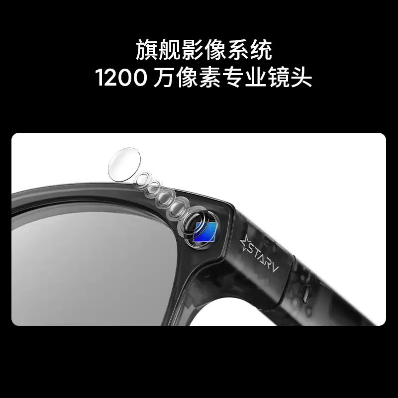 魅族 StarV Snap AI 拍摄眼镜首销：骁龙 AR1 芯片、支付宝扫码支付，1999 元起