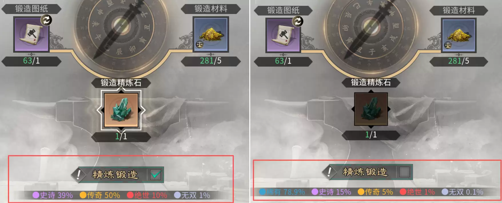 《三国:天下归心》宝物系统详解