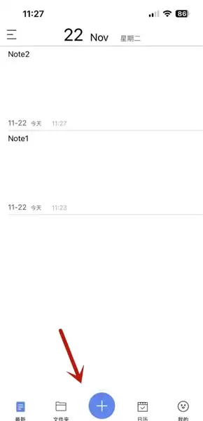 《随手写》使用教程