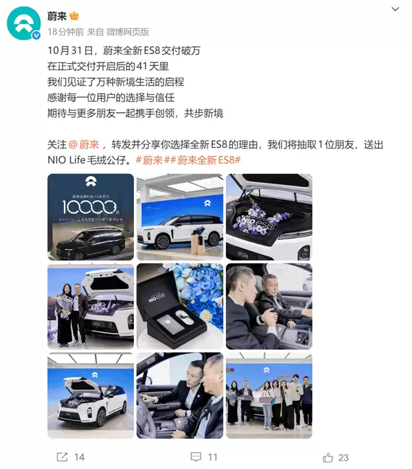 中国尺寸最大的纯电SUV爆单!蔚来全新ES8交付41天破万台