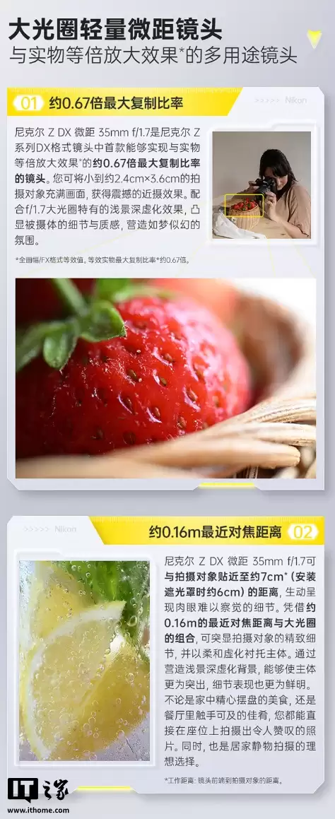 2999 元起：尼康尼克尔 Z DX 16-50mm f/2.8、MC 35mm f/1.7 半画幅镜头开售