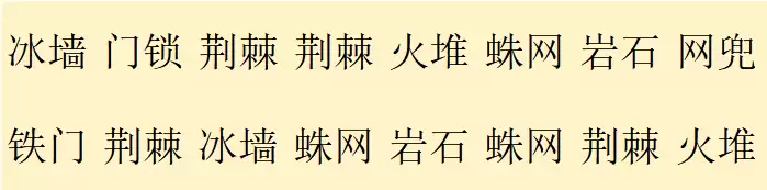 神宠降临冒险27关全收集攻略