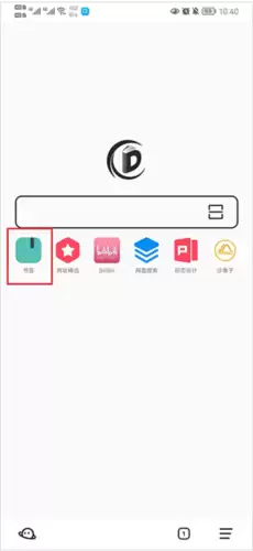 《书签地球》导出书签方法