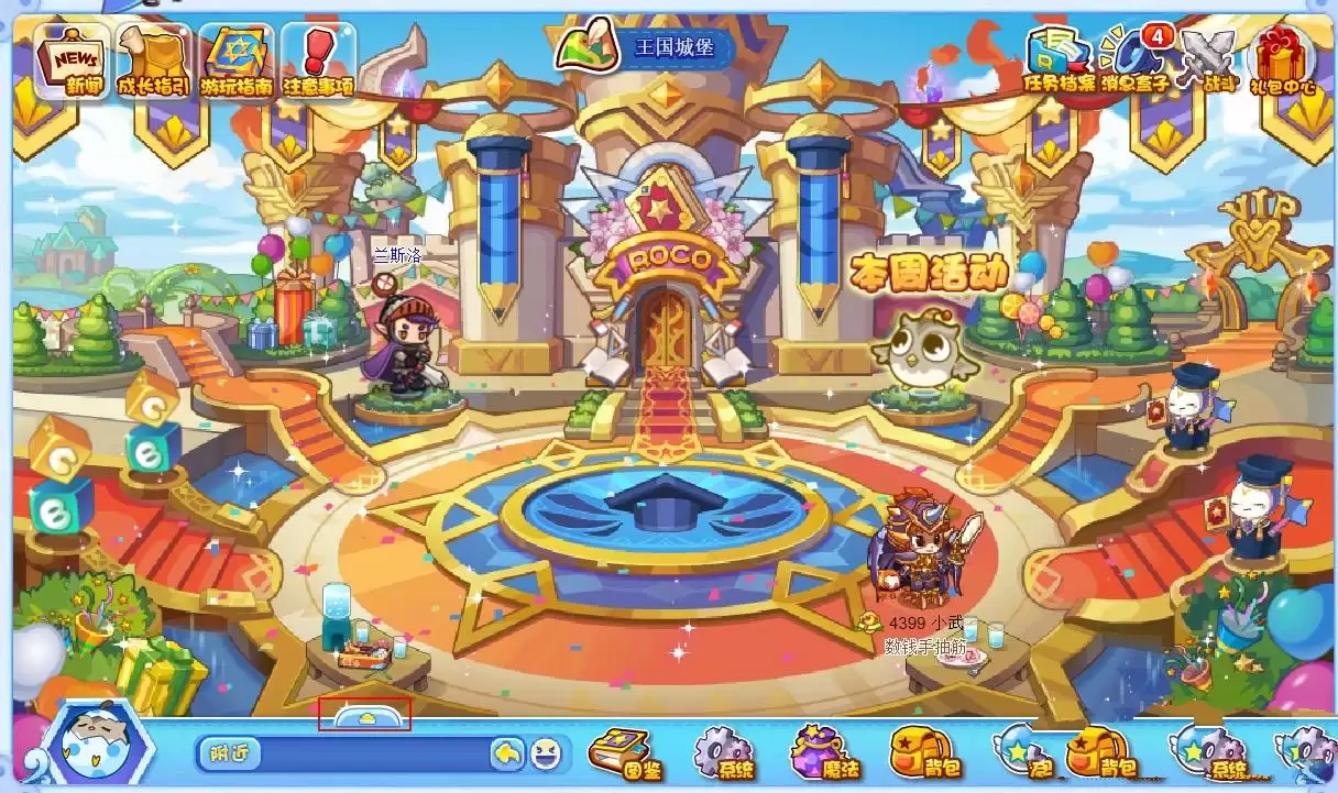 洛克王国怎么删除游戏里的单向好友