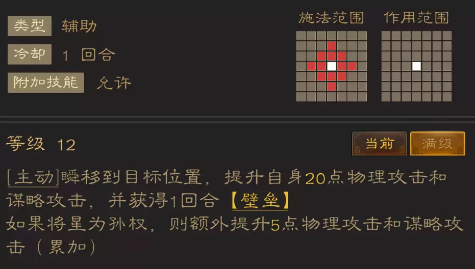 《三国志:战棋天下》初期武将推荐