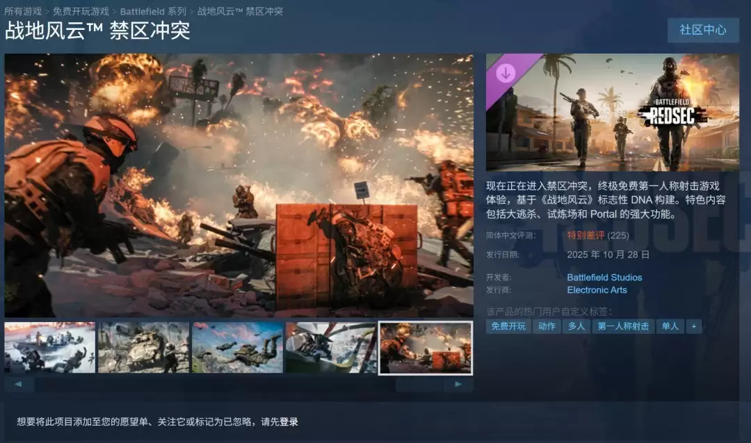 战地6大逃杀模式因强制绑定遭玩家差评