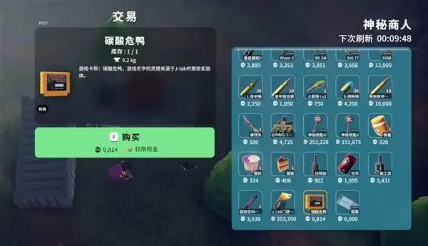 逃离鸭科夫高分少女碳酸危险鸭任务攻略