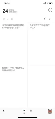 《格志日记》更换问题方法