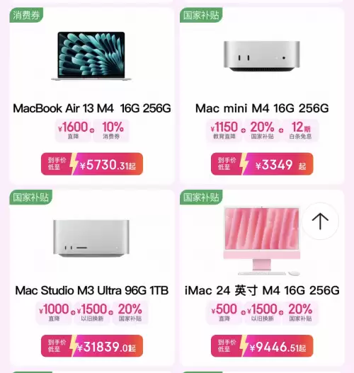 京东 11.11 买 Apple 产品更划算 iPad Pro M5 新品首发立省 1400 元